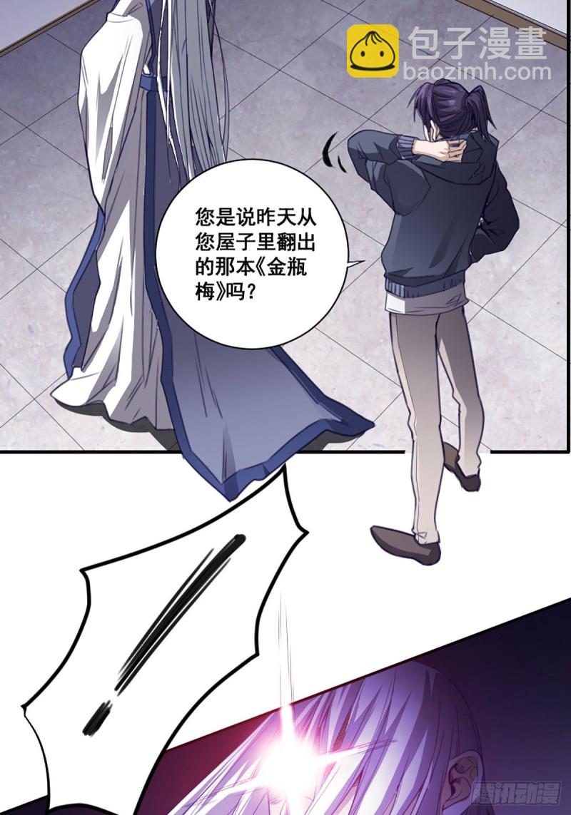 第171话 他的难题4