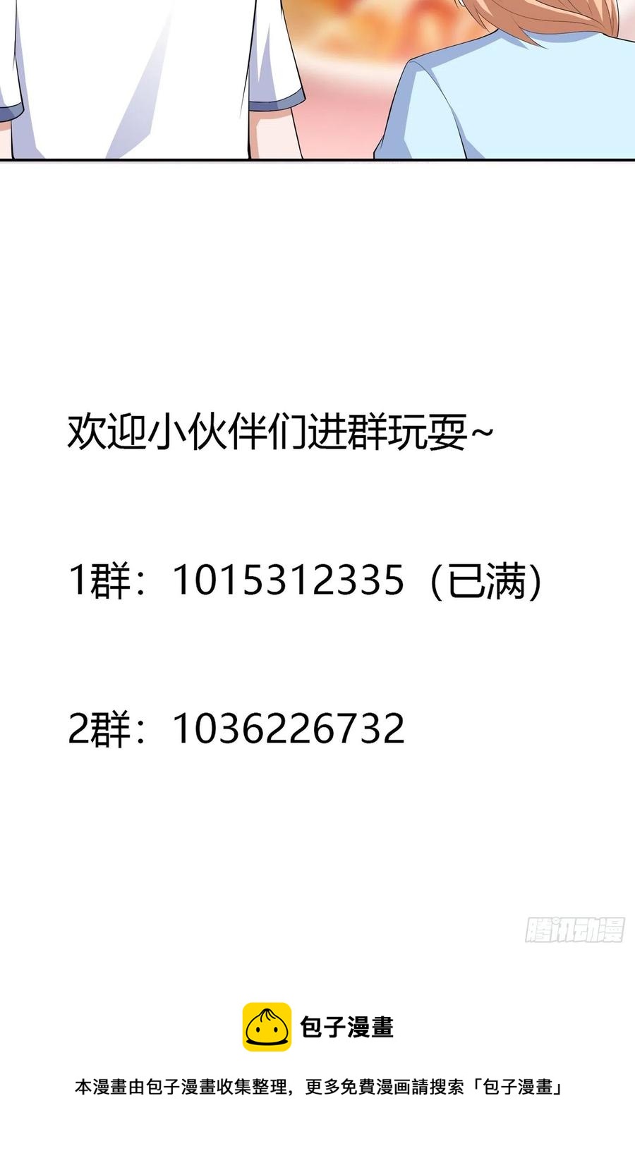 第156话 师父的消息！33
