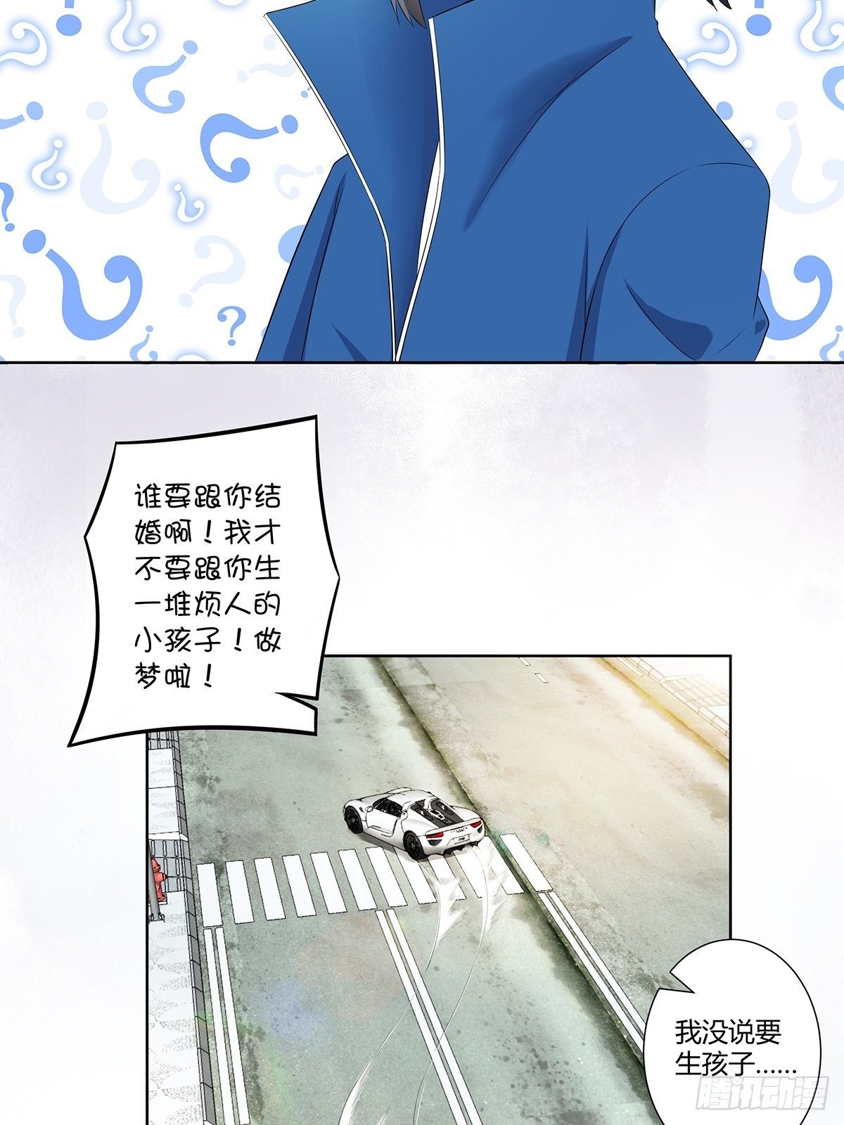 第44话 月老的手停不下来了！13