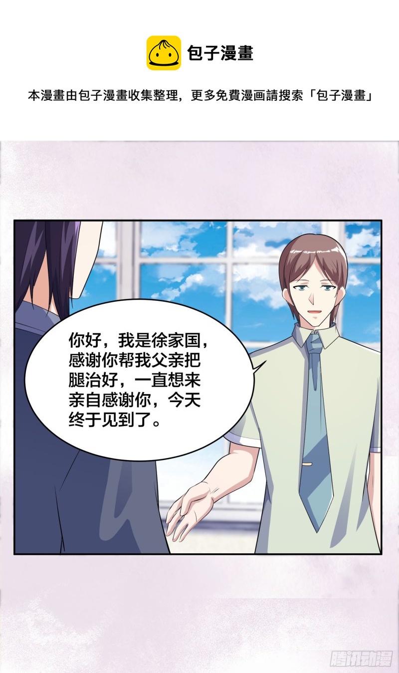 第170话 通天界的秘宝9