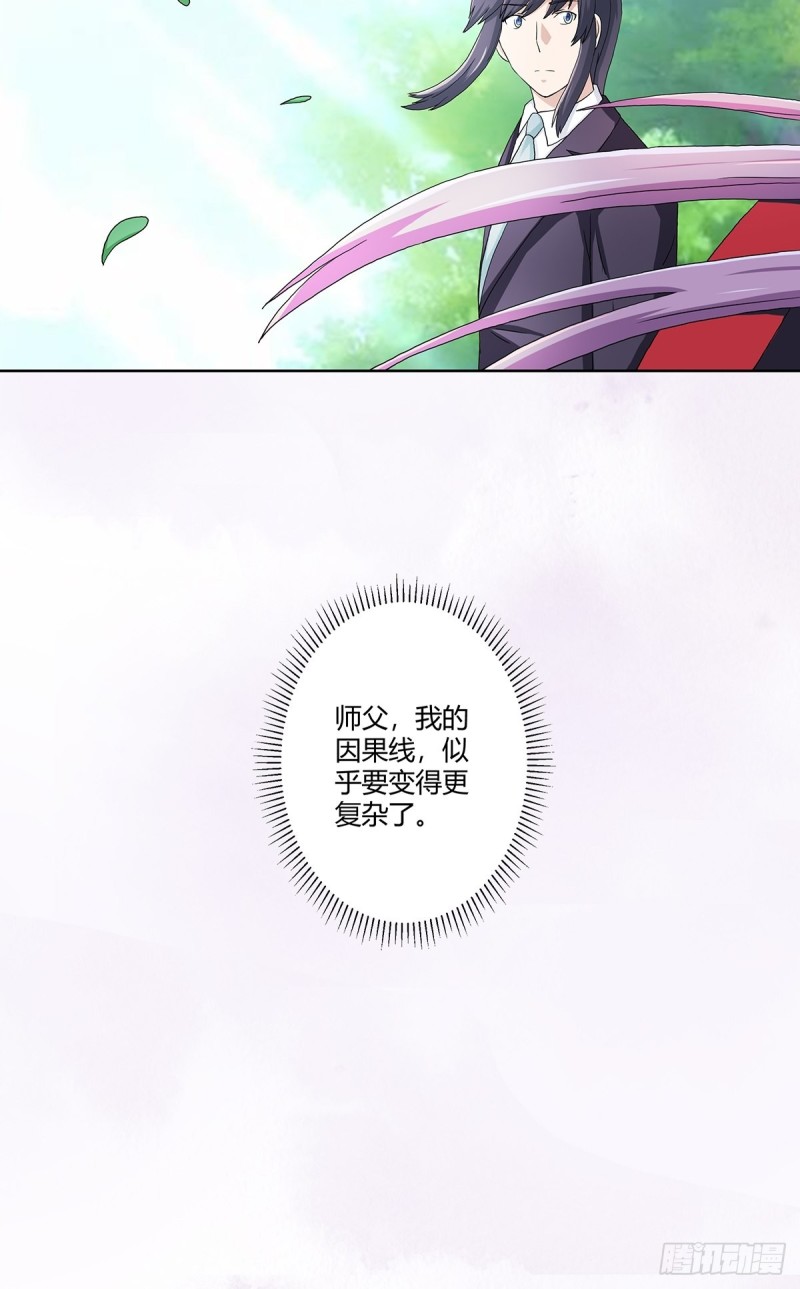 第62话 陈晶是怎样的人？19