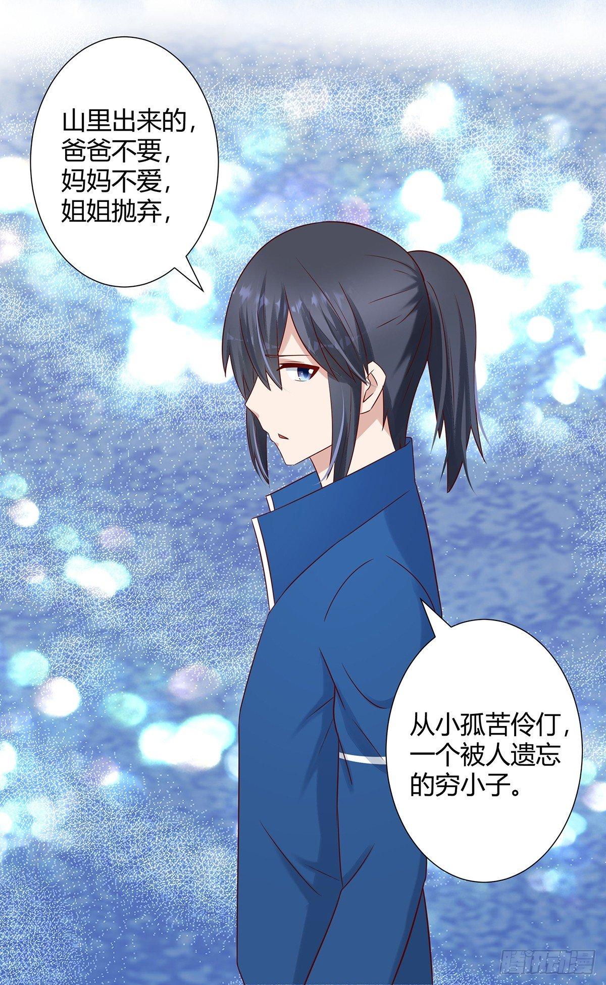 第17话 世事莫测无常16