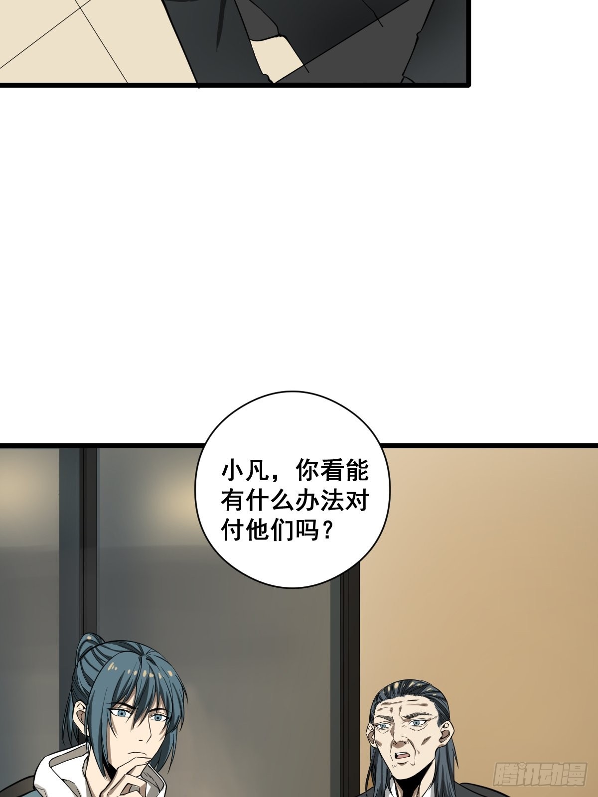 第189话 恶心的西门家16