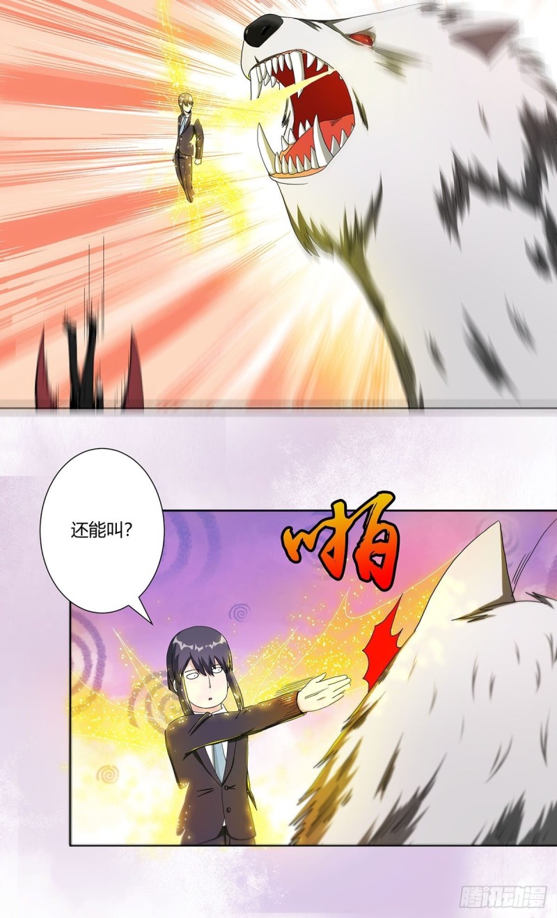第69话 秒杀……9