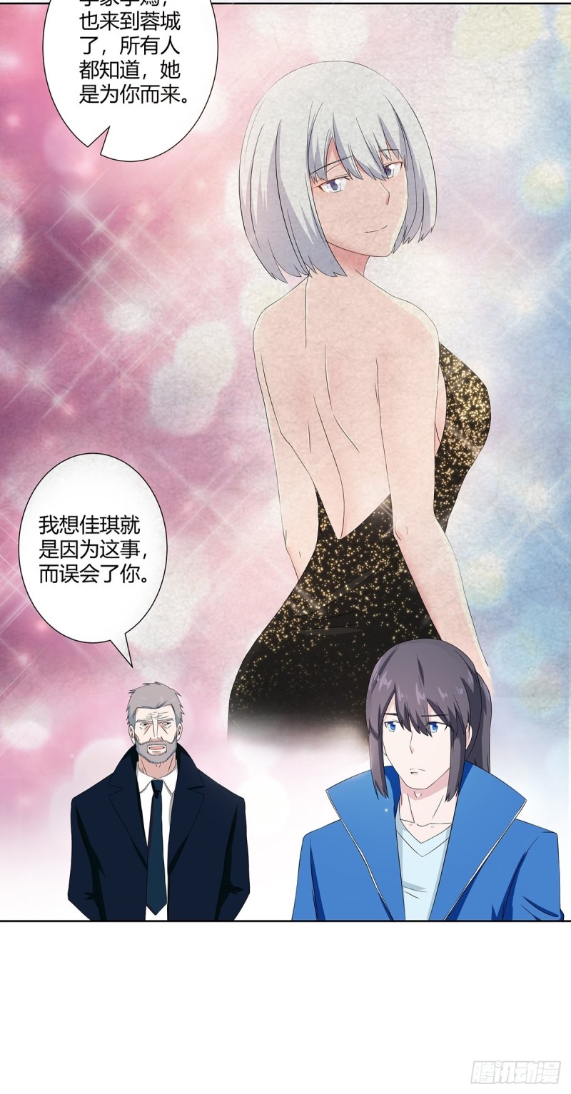 第53话 脑补一场大戏？22