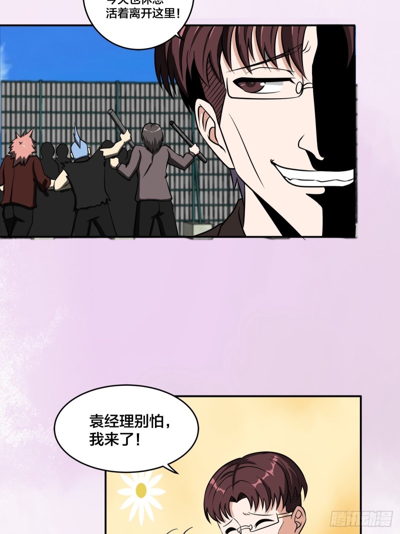 第88话 祝大家新春快乐~20