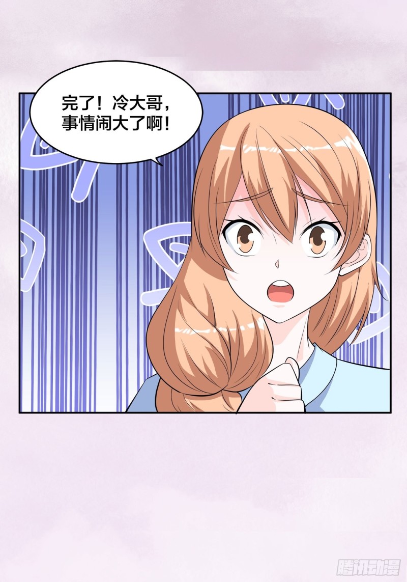 第152话 场面一度十分尴尬27