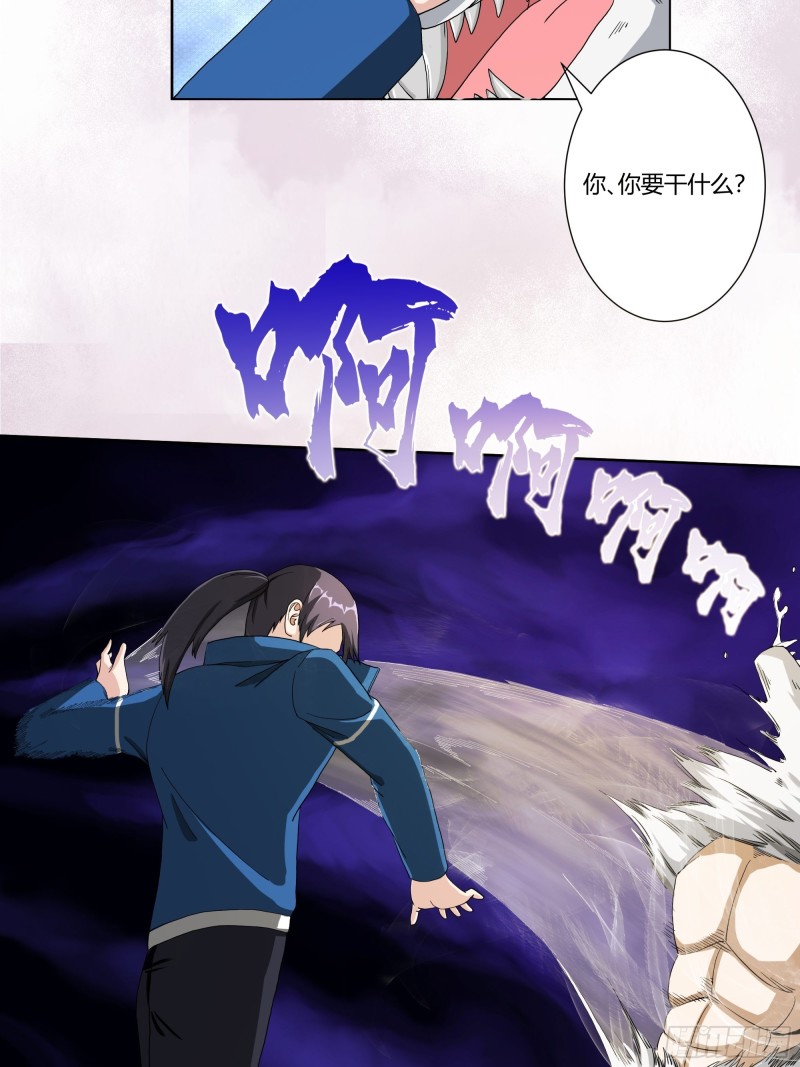 第78话 吸干不就完事儿？16