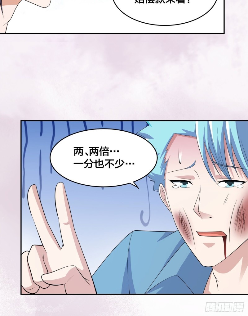 第138话 都是讲道理的人23