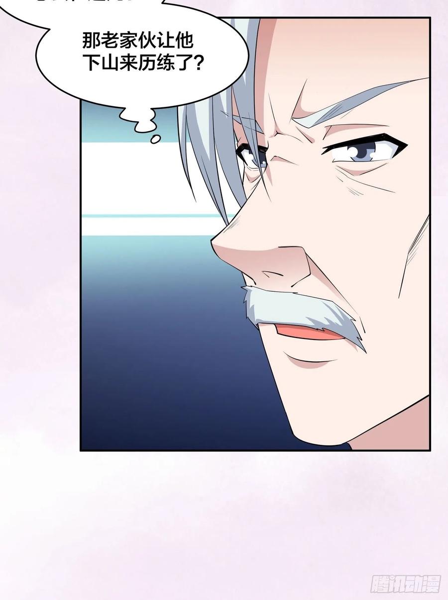 第156话 师父的消息！7