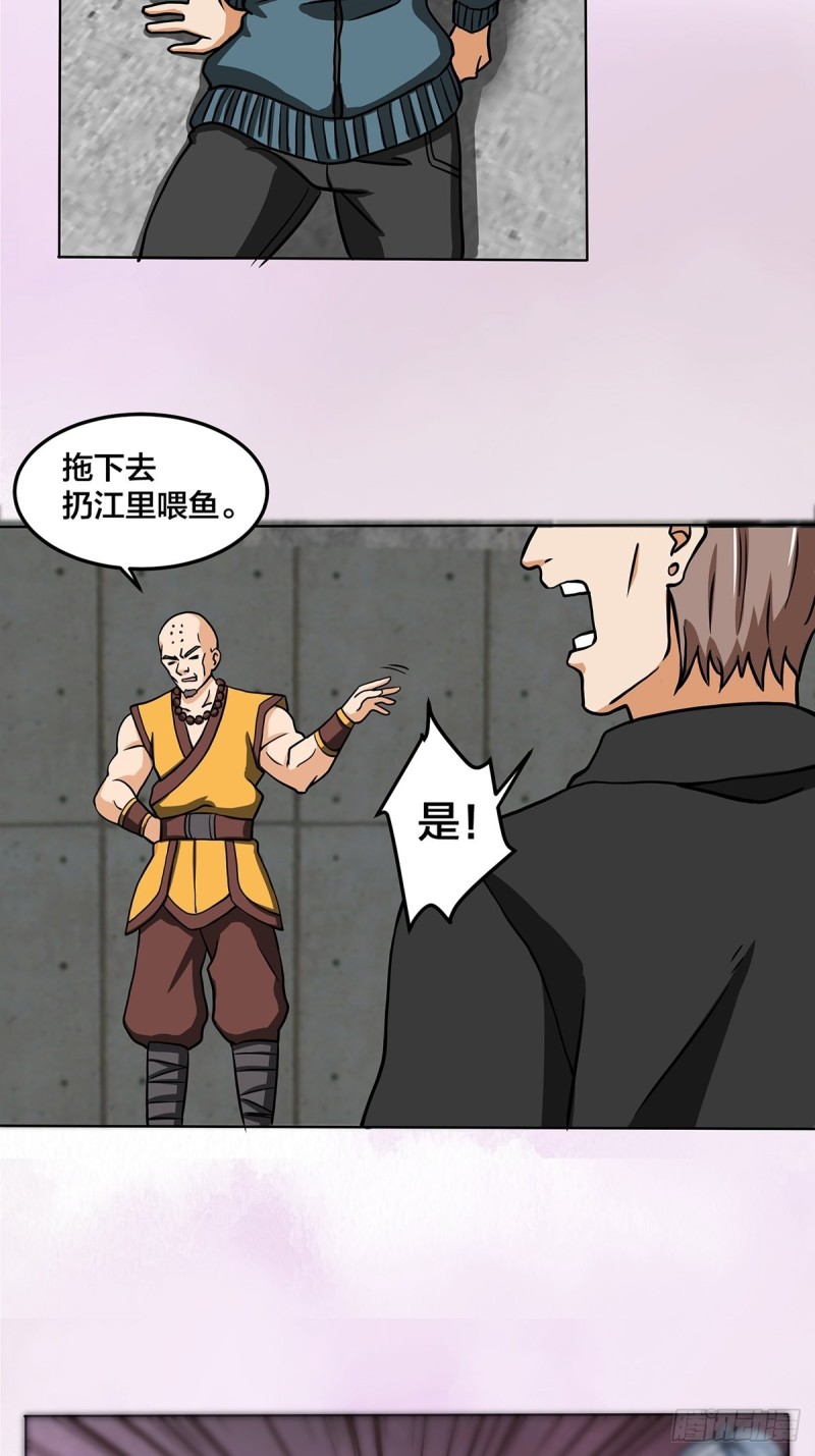 第87话 圣女的引诱？10