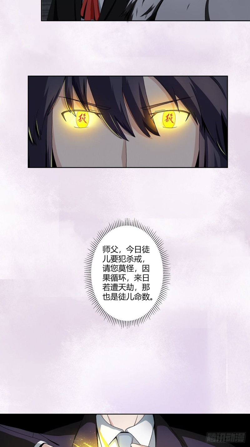 第68话 剑来！12