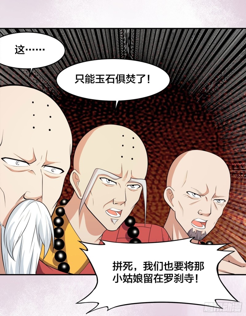 第111话 你打不过我21