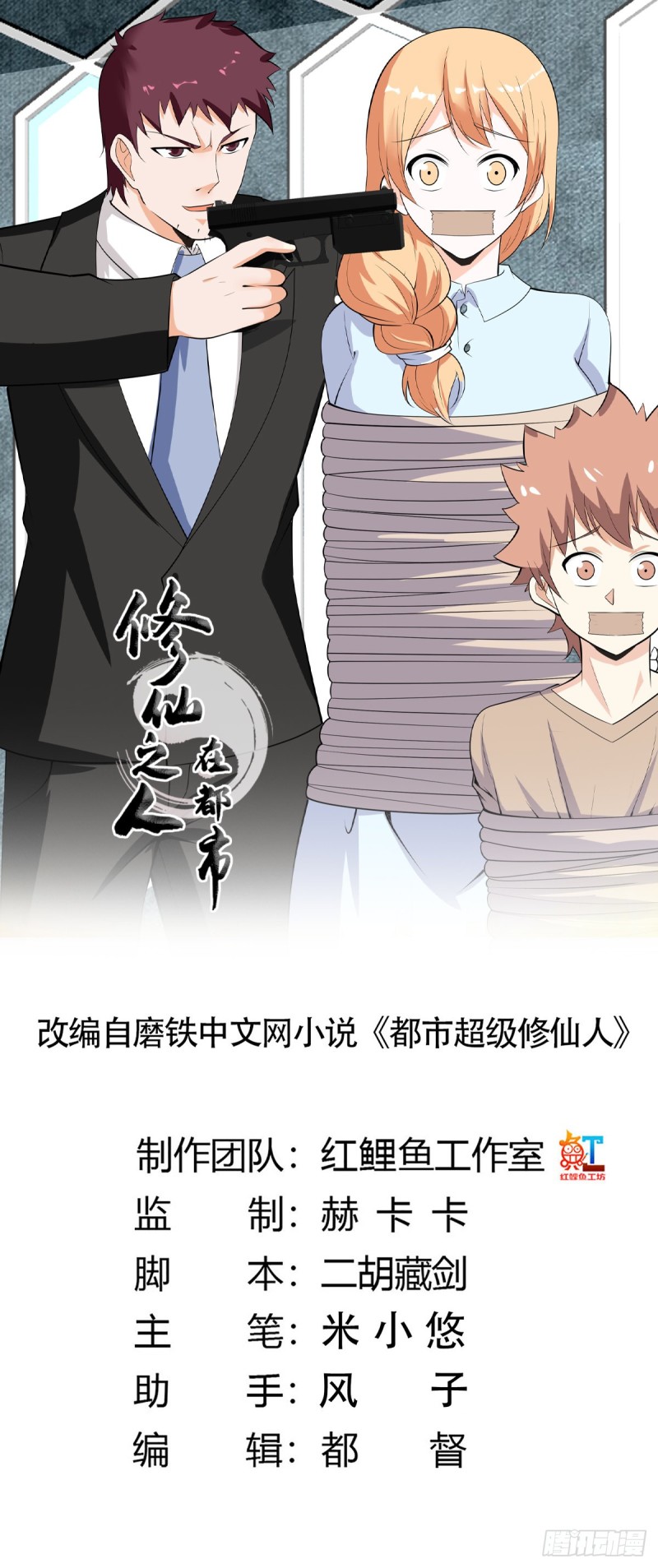 第131话 来，吃了这颗子弹0