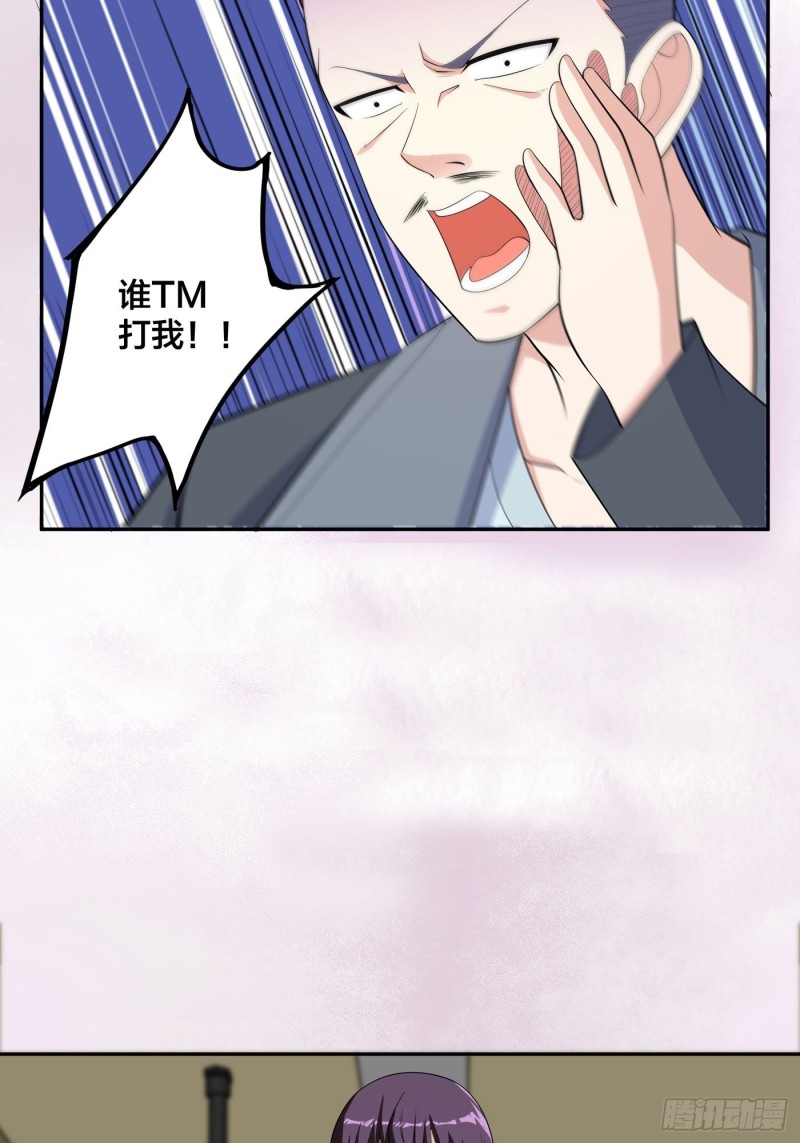 第125话 让她跳个脱衣舞？！6