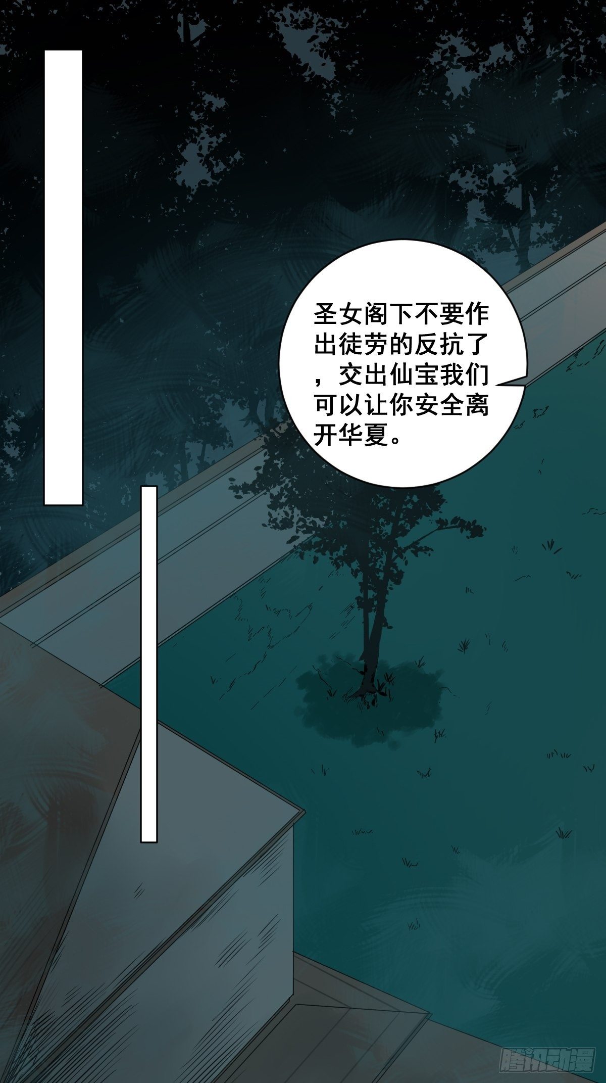 第180话 捕捉圣女7