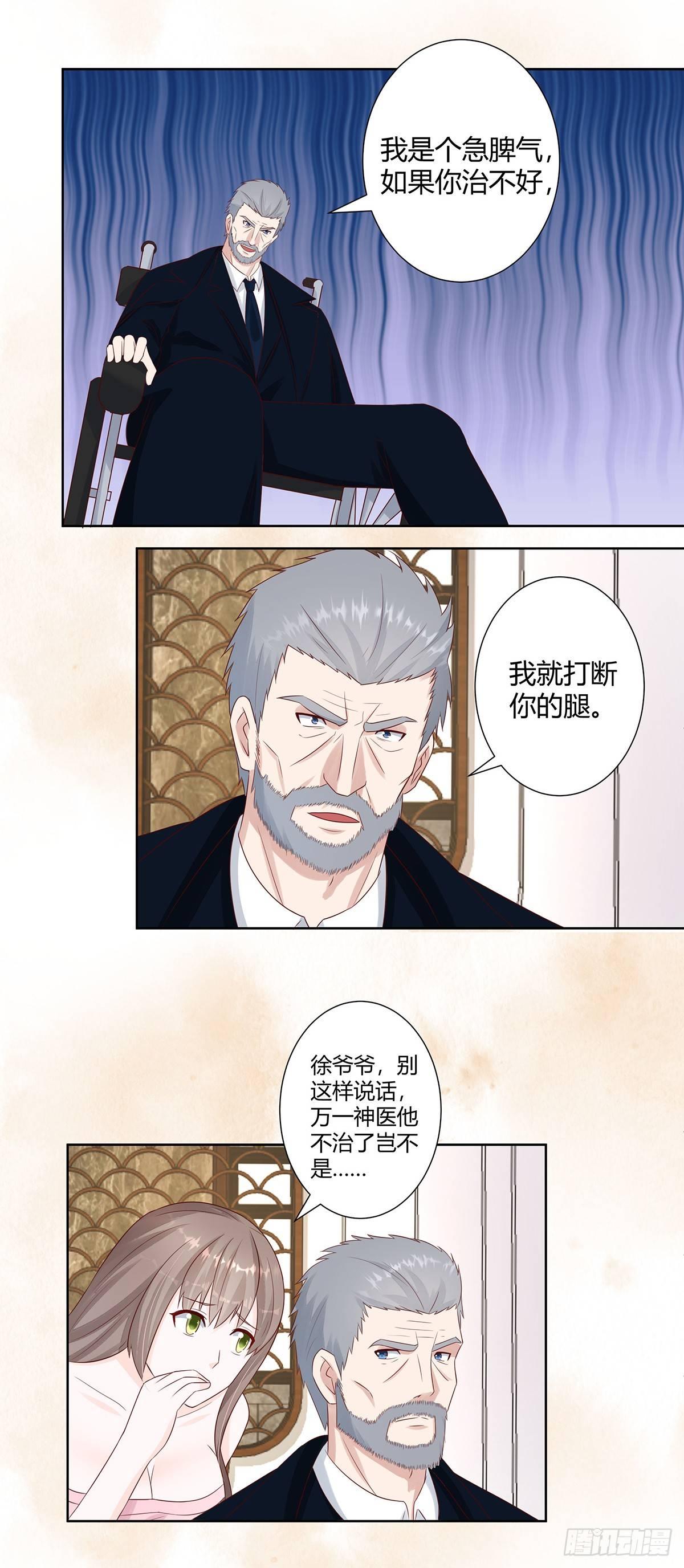 第8话 最多不超过两分钟6
