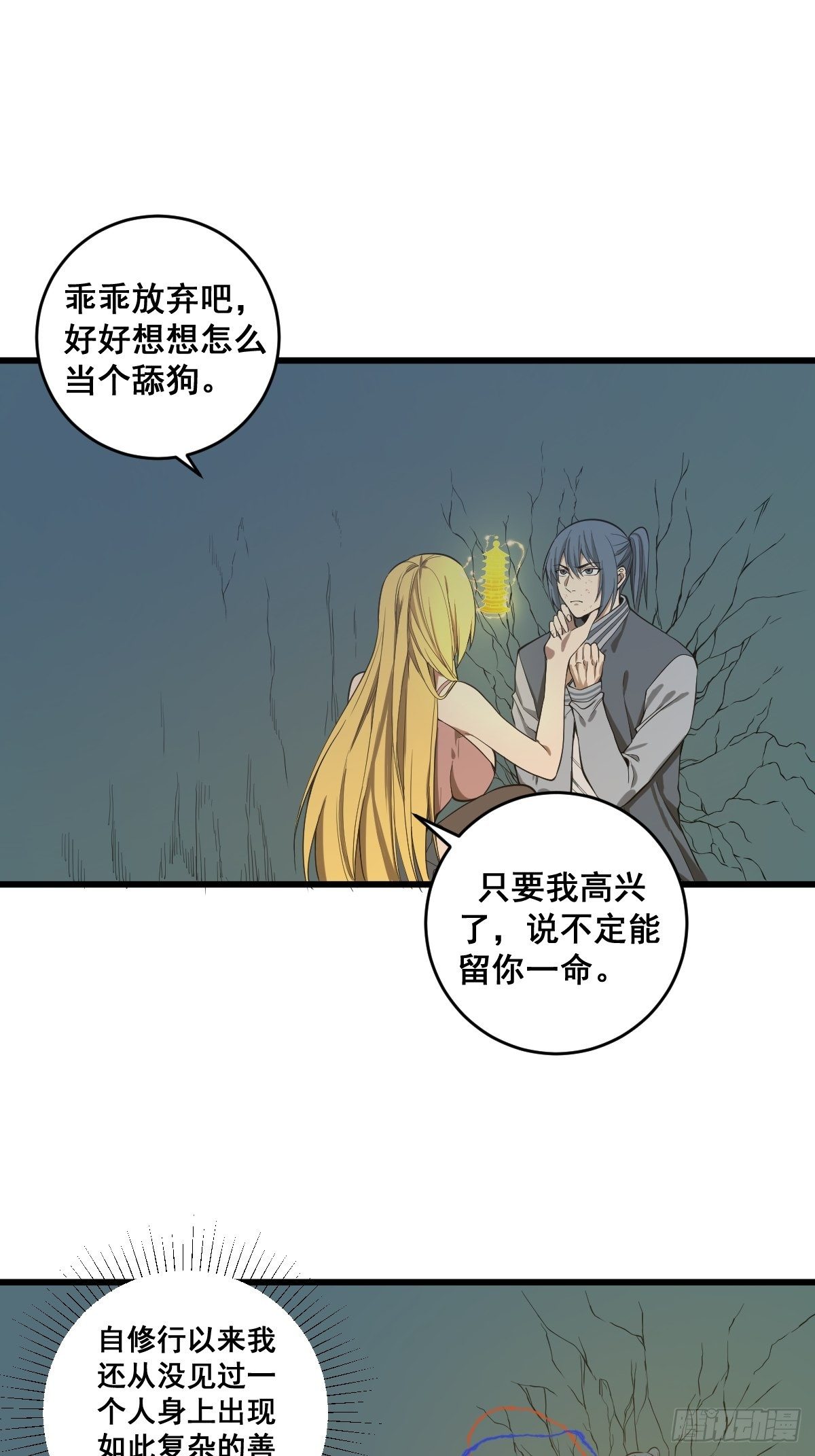 第181话 驱动神器的秘密37