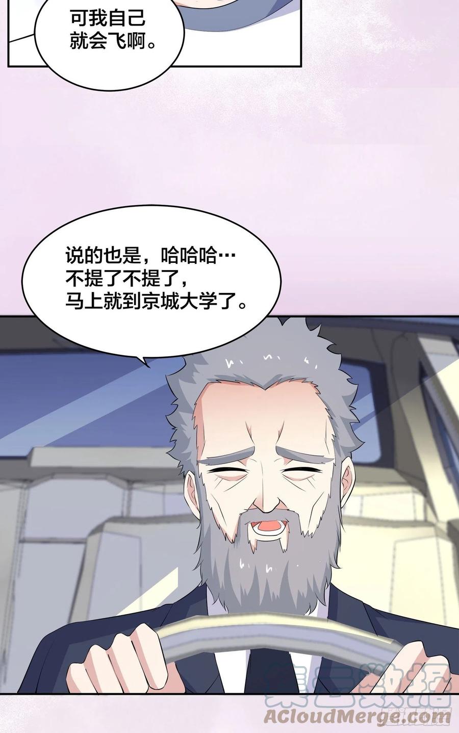 第151话 背景深的离谱10