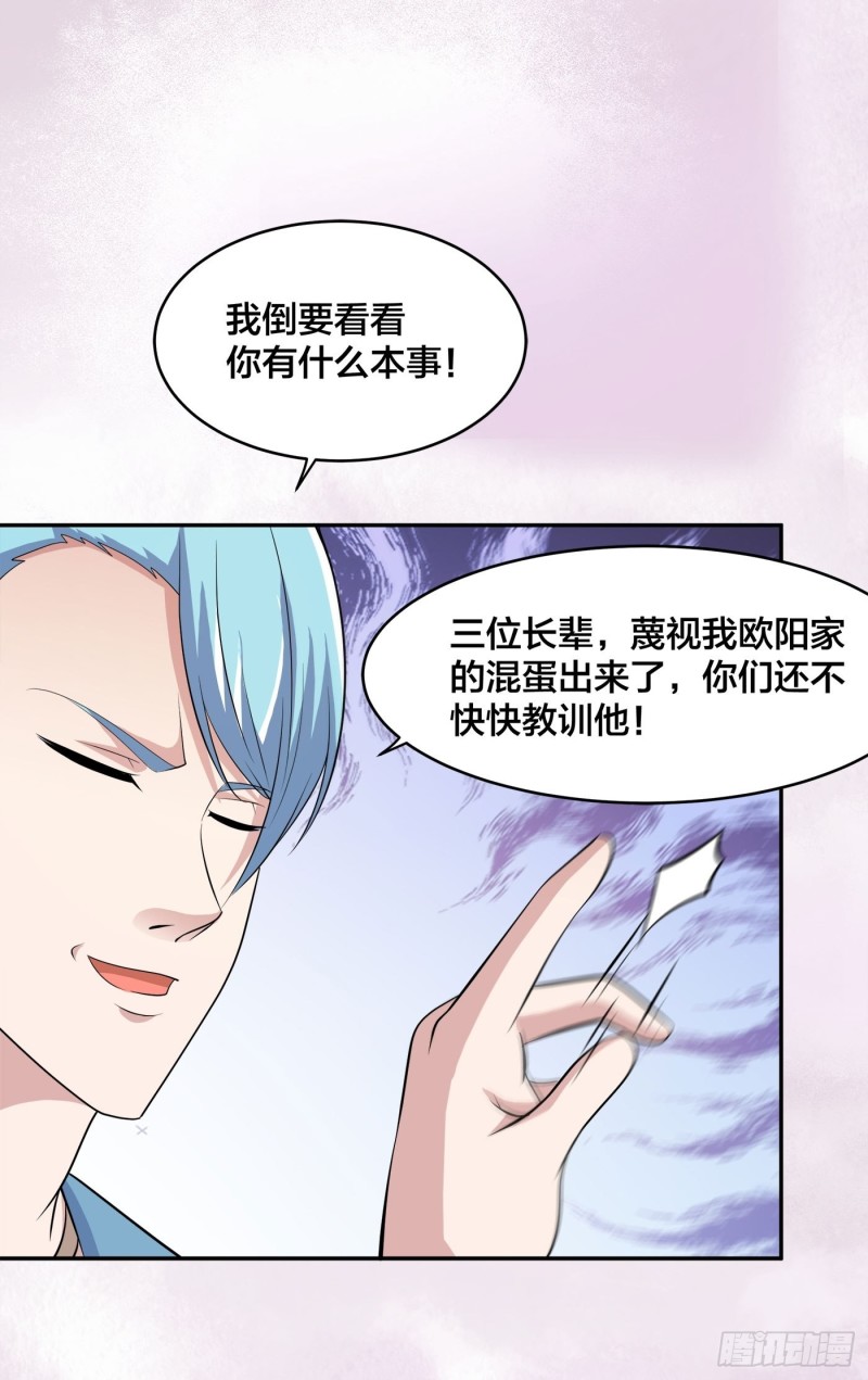 第140话 居然看走眼了！26