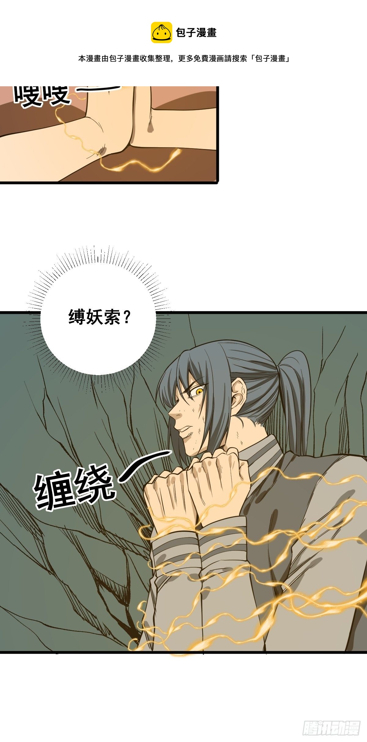 第181话 驱动神器的秘密28