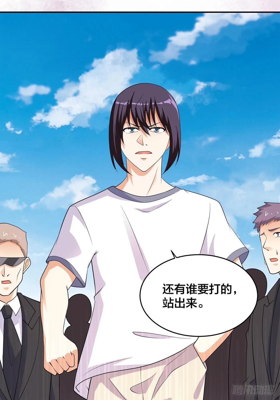 第141话 让她穿性感点再来！3