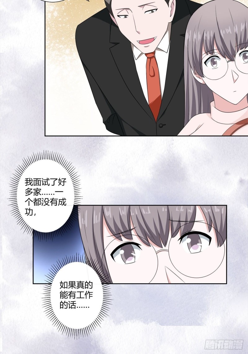 第51话 人群中钻出个光头2