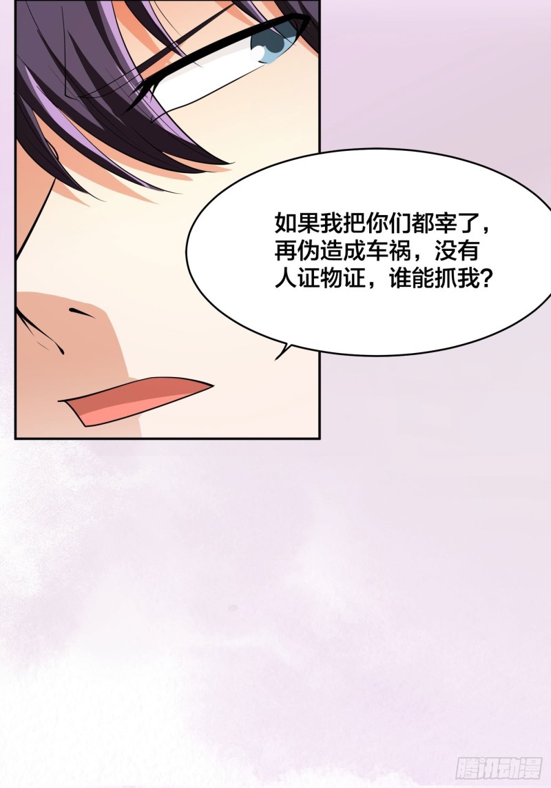 第127话 自作自受！2