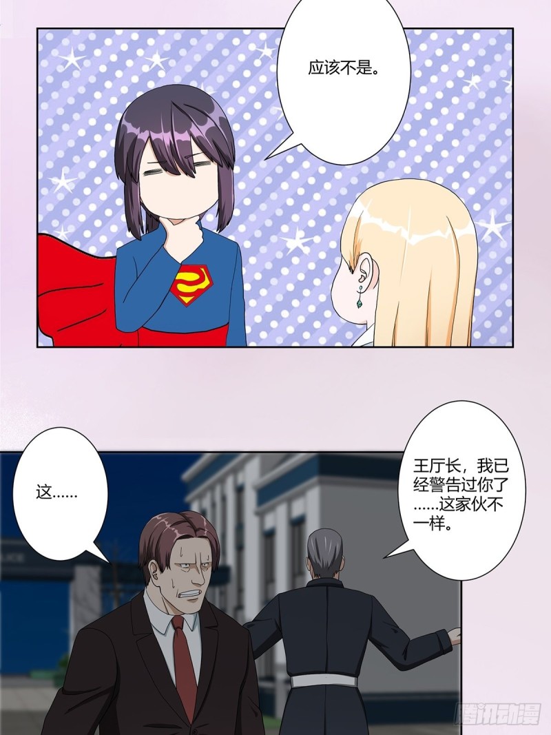 第84话 一个电话11