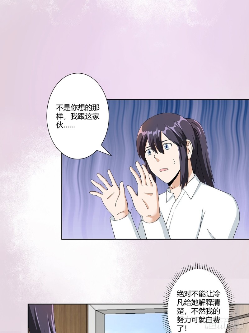 第75话 可以永远相信直男1
