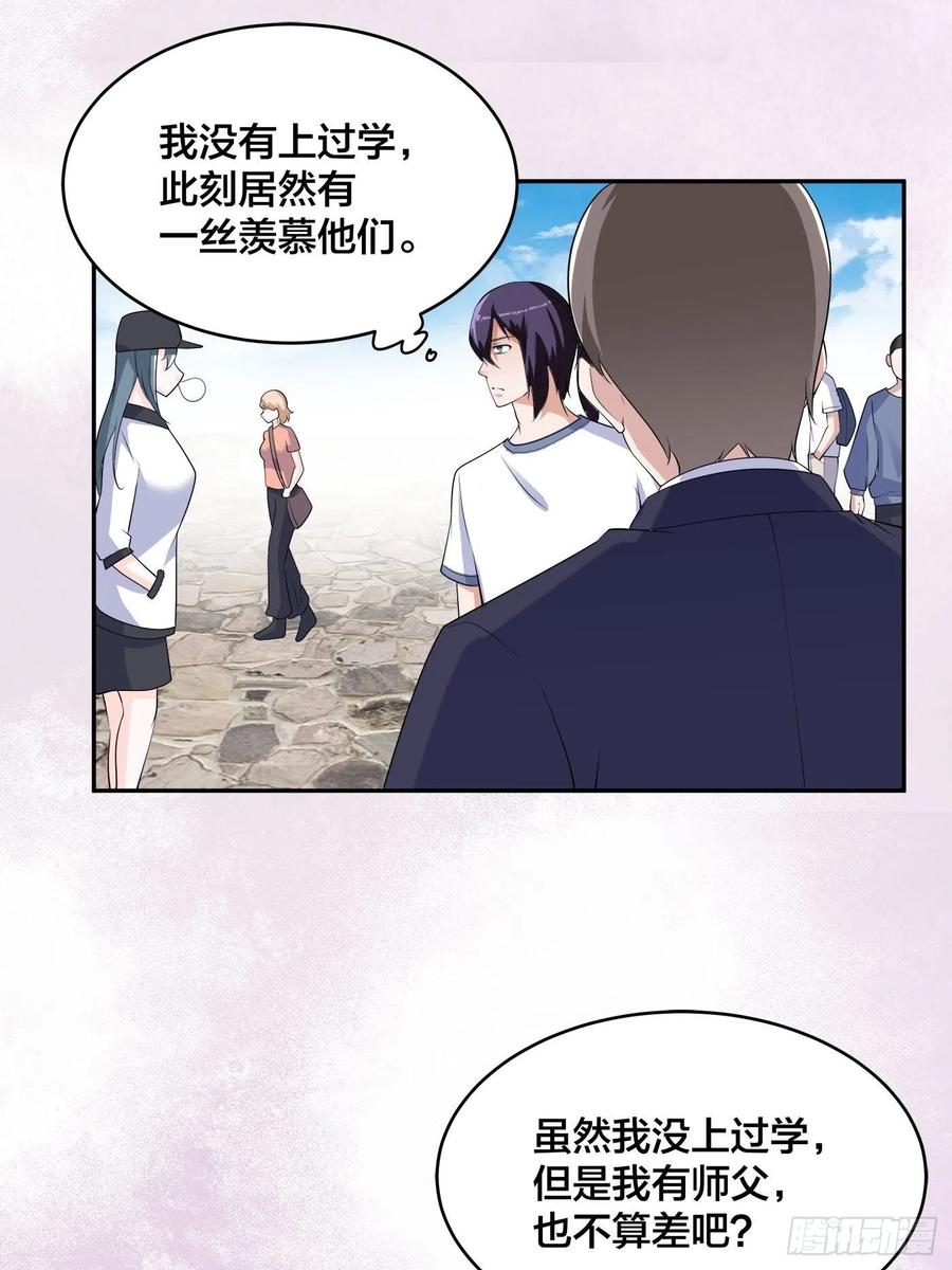 第151话 背景深的离谱15
