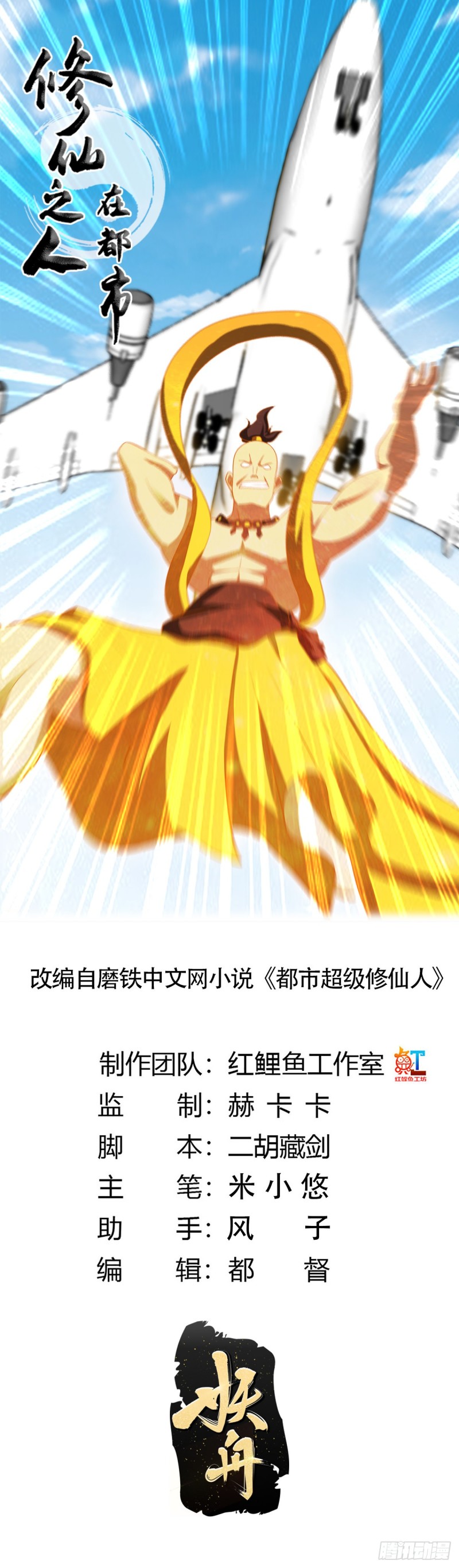 第120话 神明再显灵！0