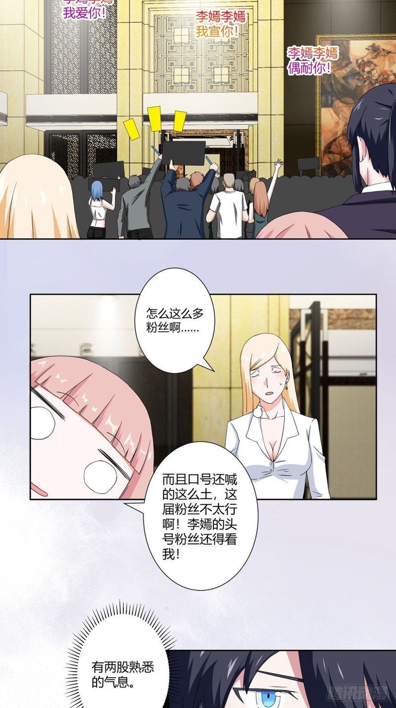 第57话 请给我在这里签名吧~3