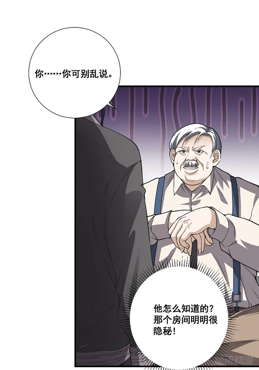 第173话 等穿好袜子就跟你走3