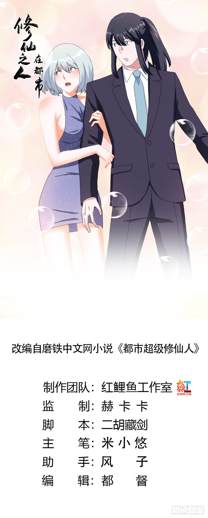 第59话 李嫣的决定！0