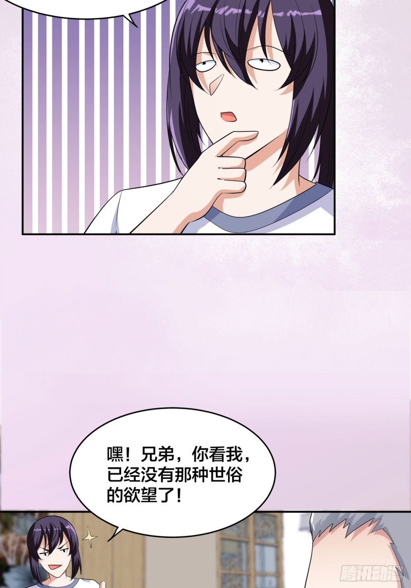 第139话 爆蛋之仇不共戴天15