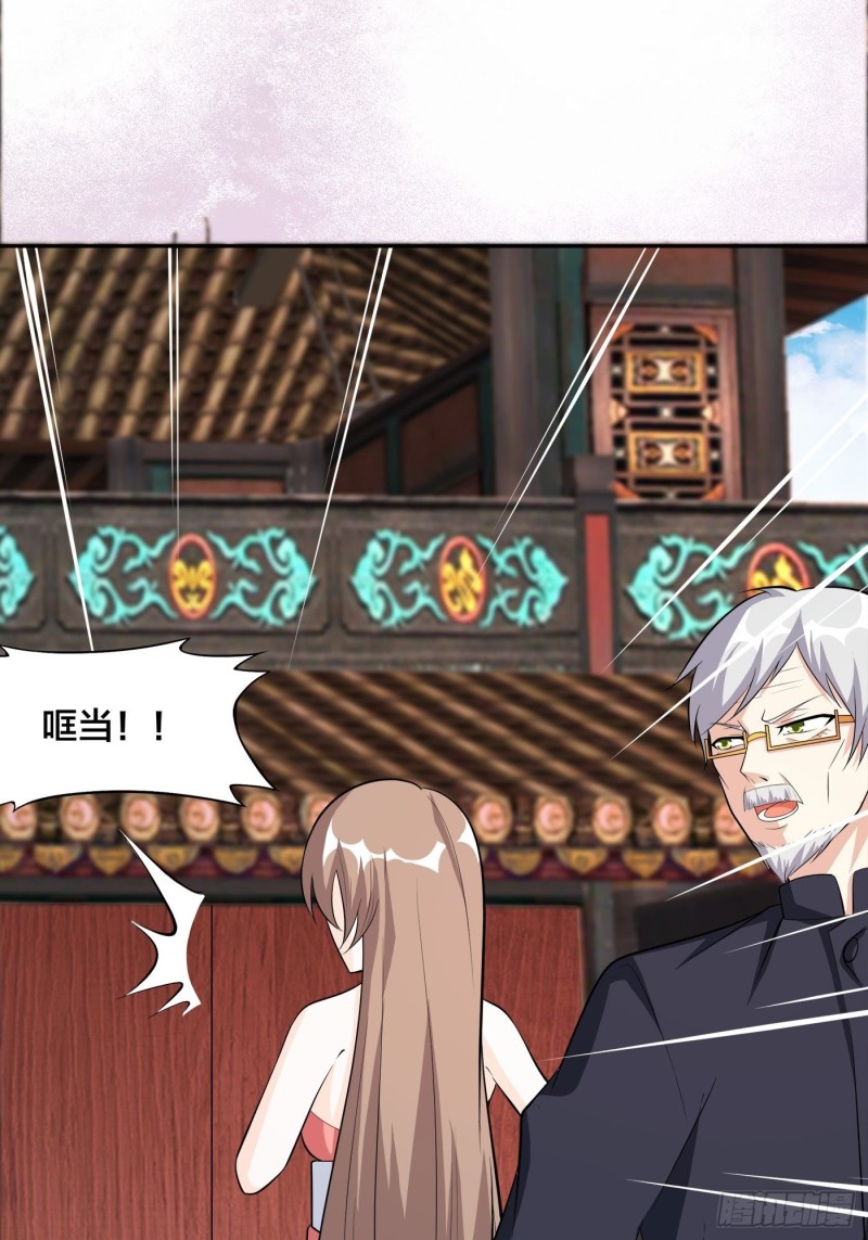 第109话 什么叫稳健啊？33