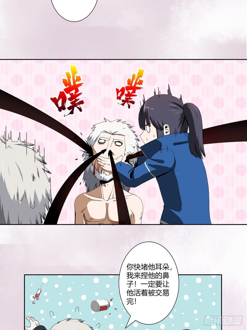 第79话 这是我们的礼节3