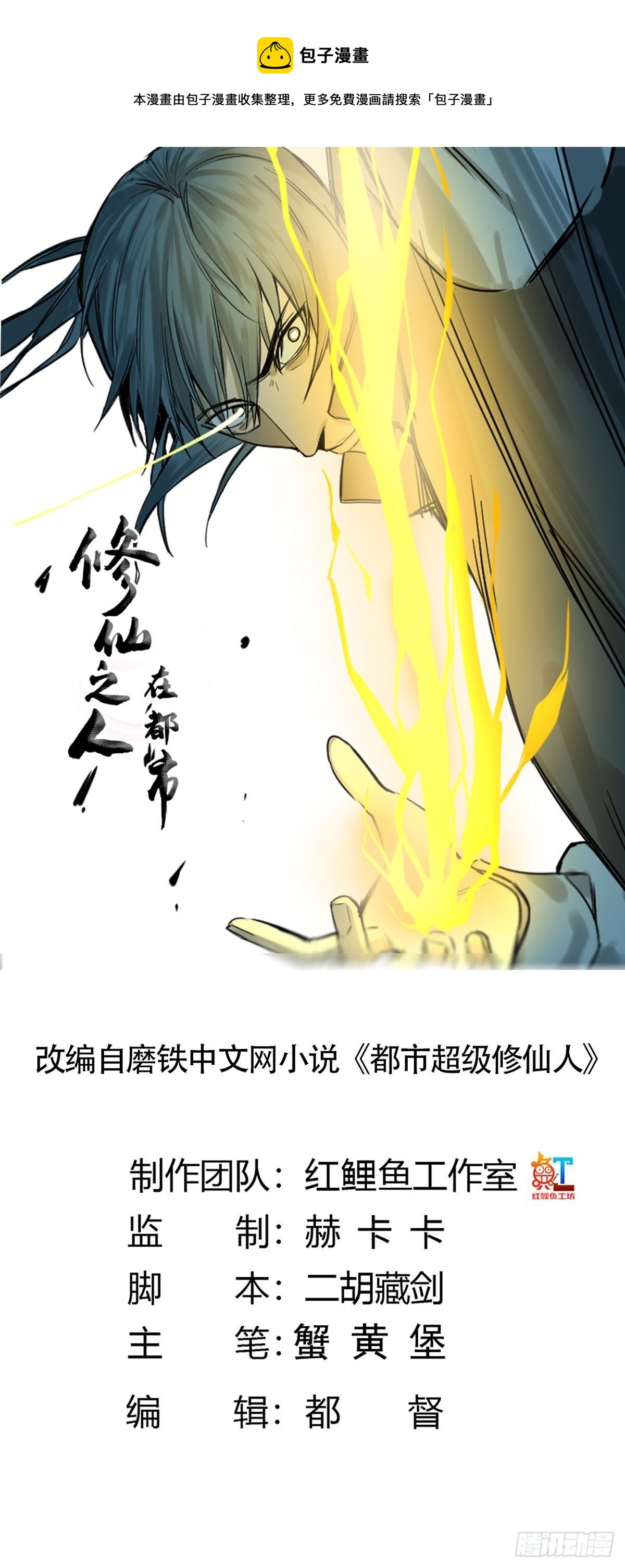 第176话 只要跟上就行0