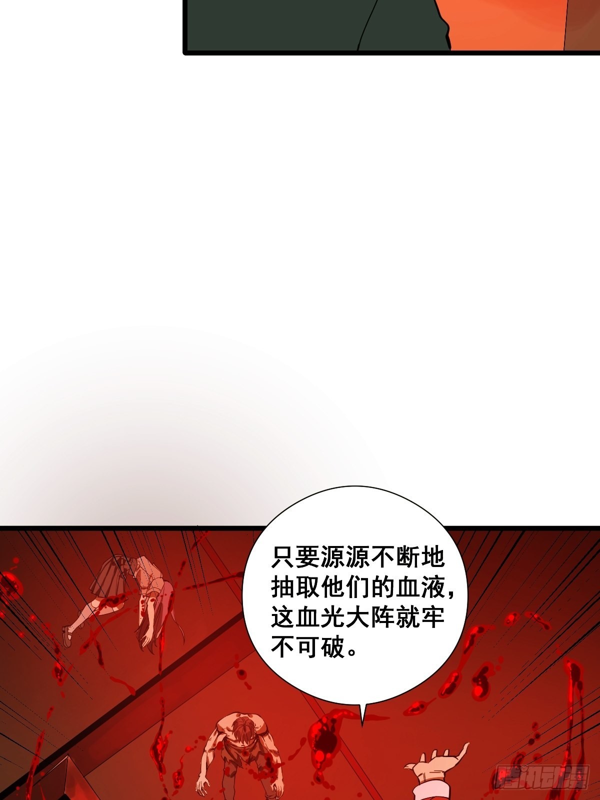 第189话 恶心的西门家24