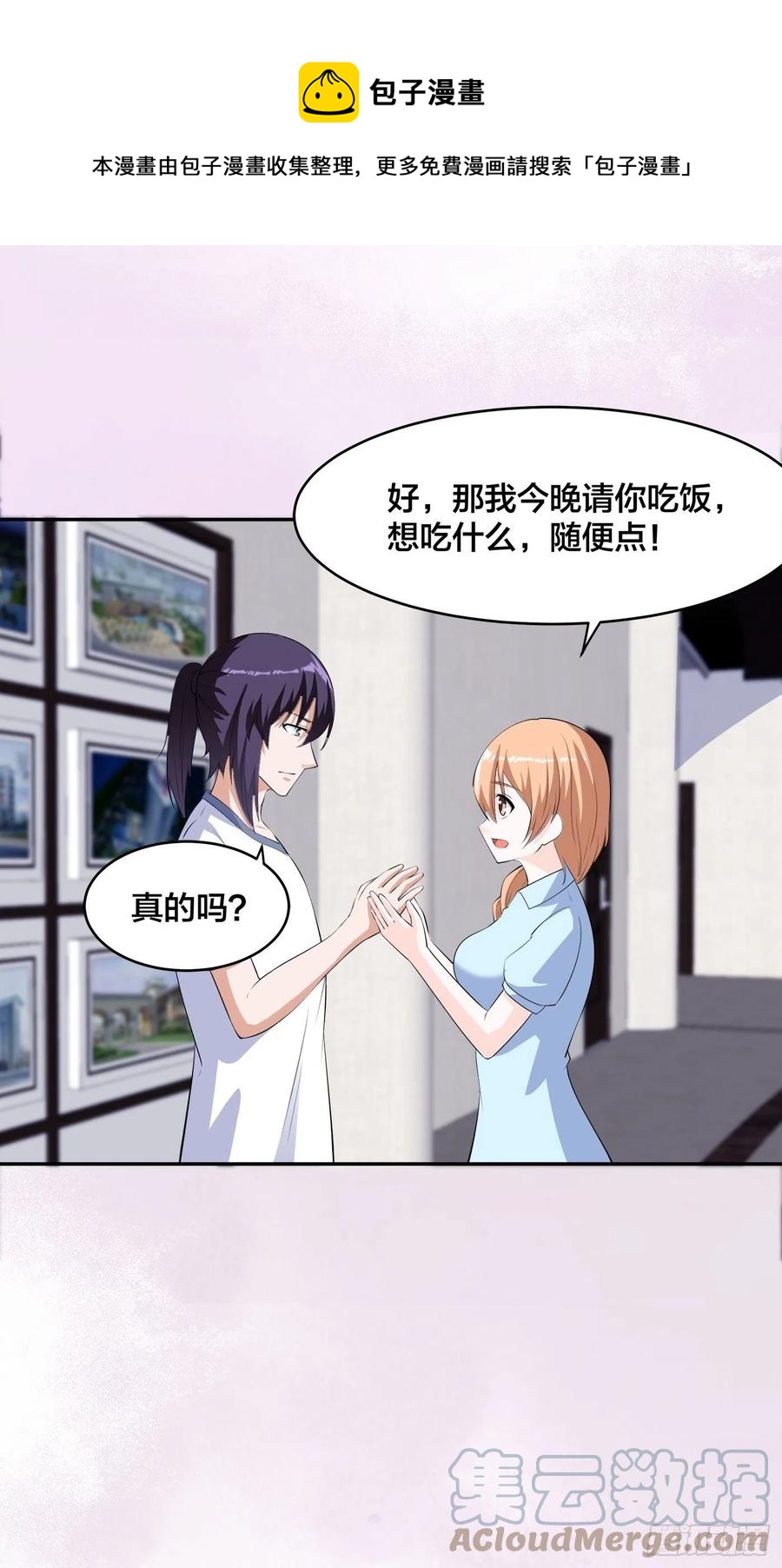 第156话 师父的消息！18