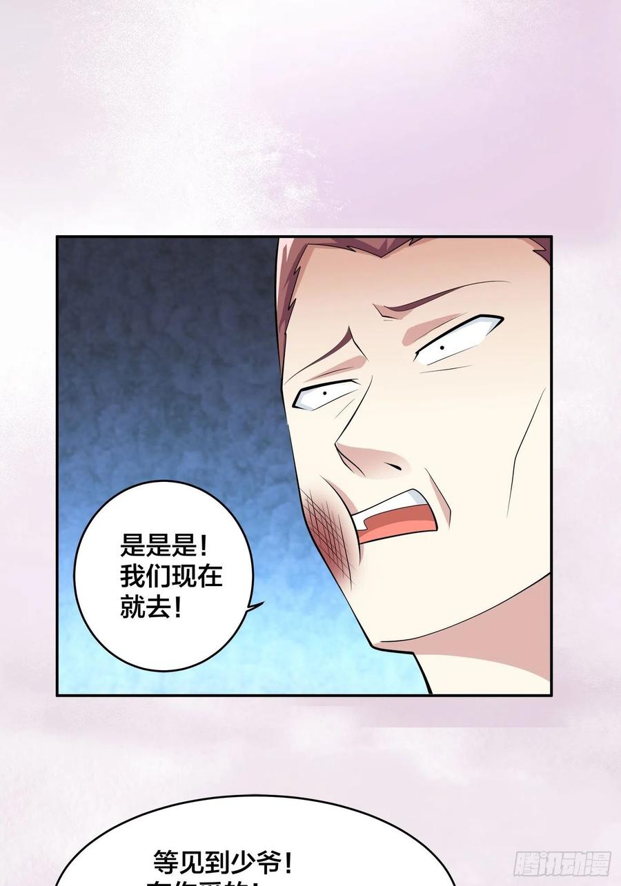 第130话 老大装杯，小弟挨打21
