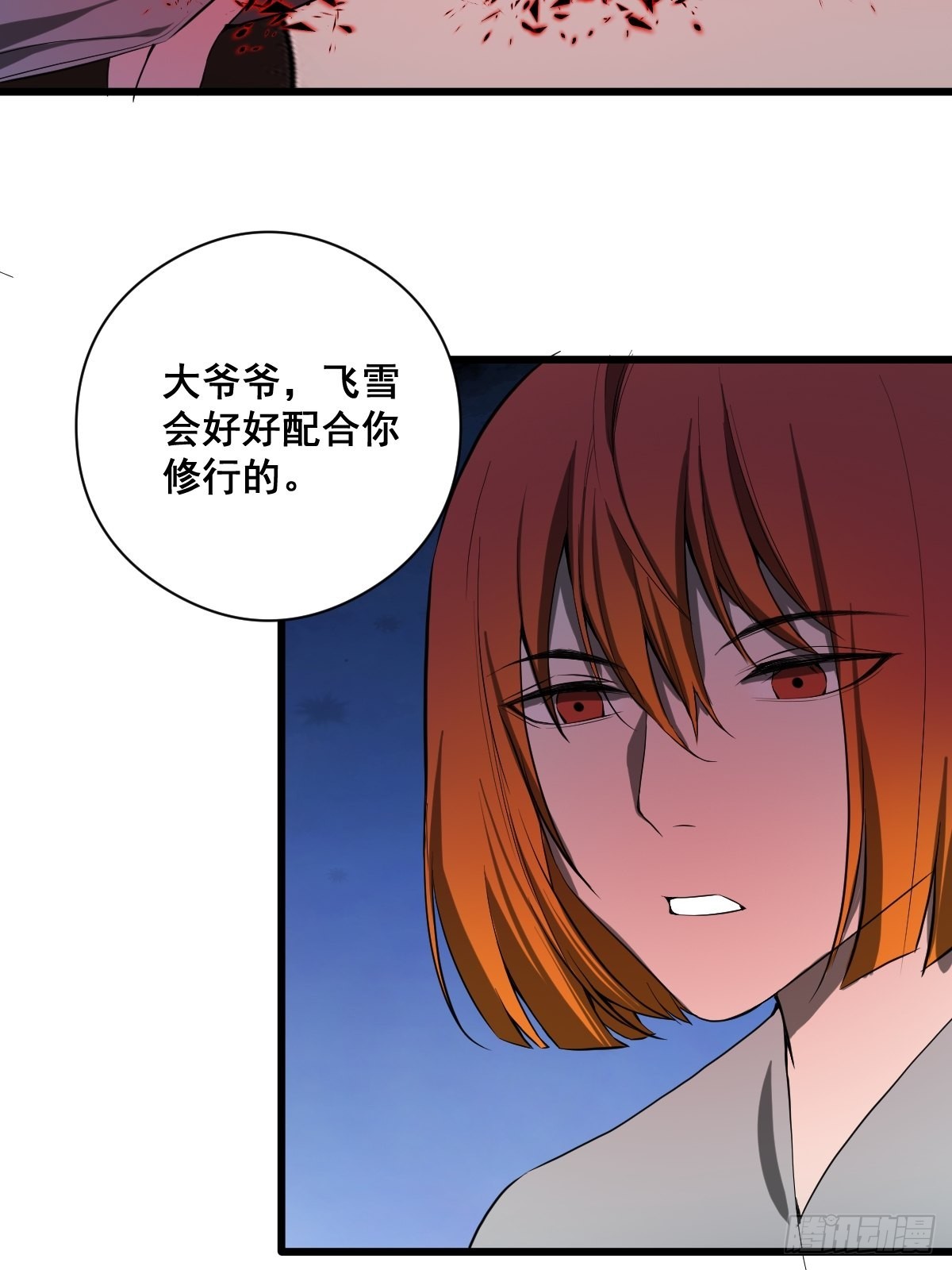 190话 双修就双修呗20