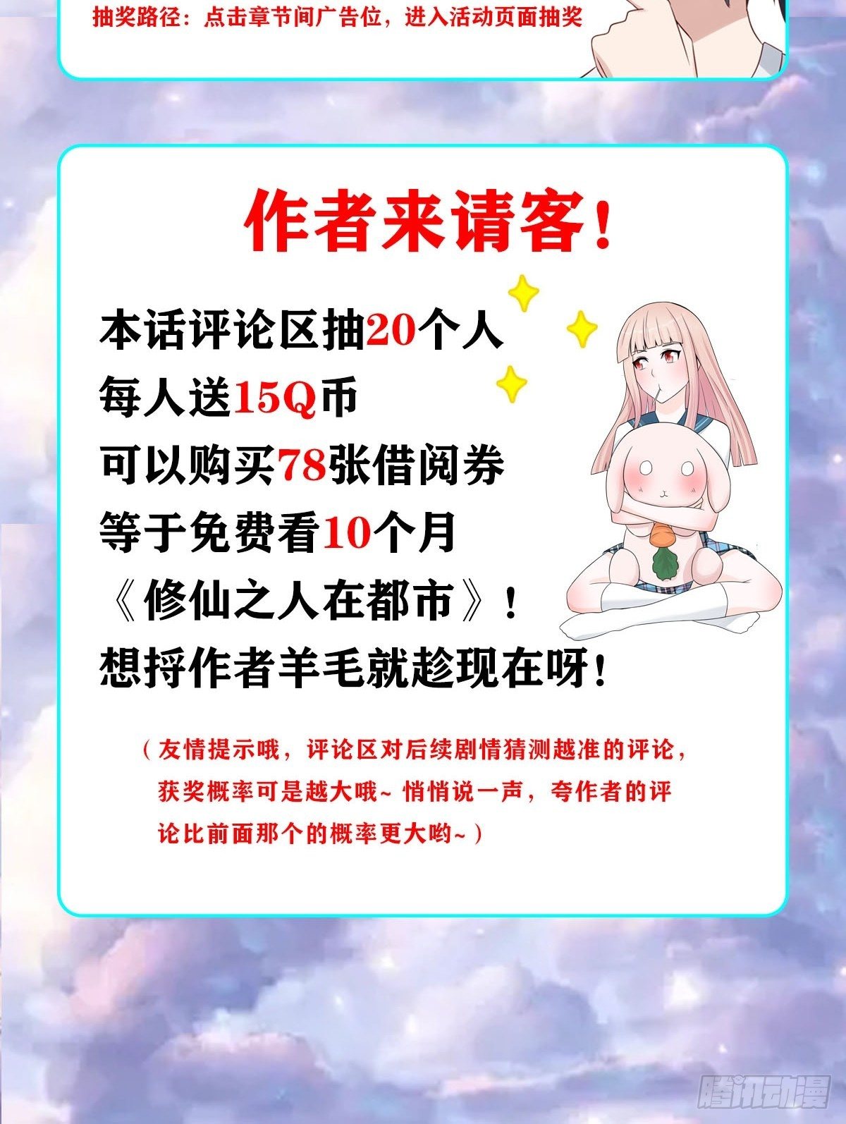 第47话 总有人得牺牲？23