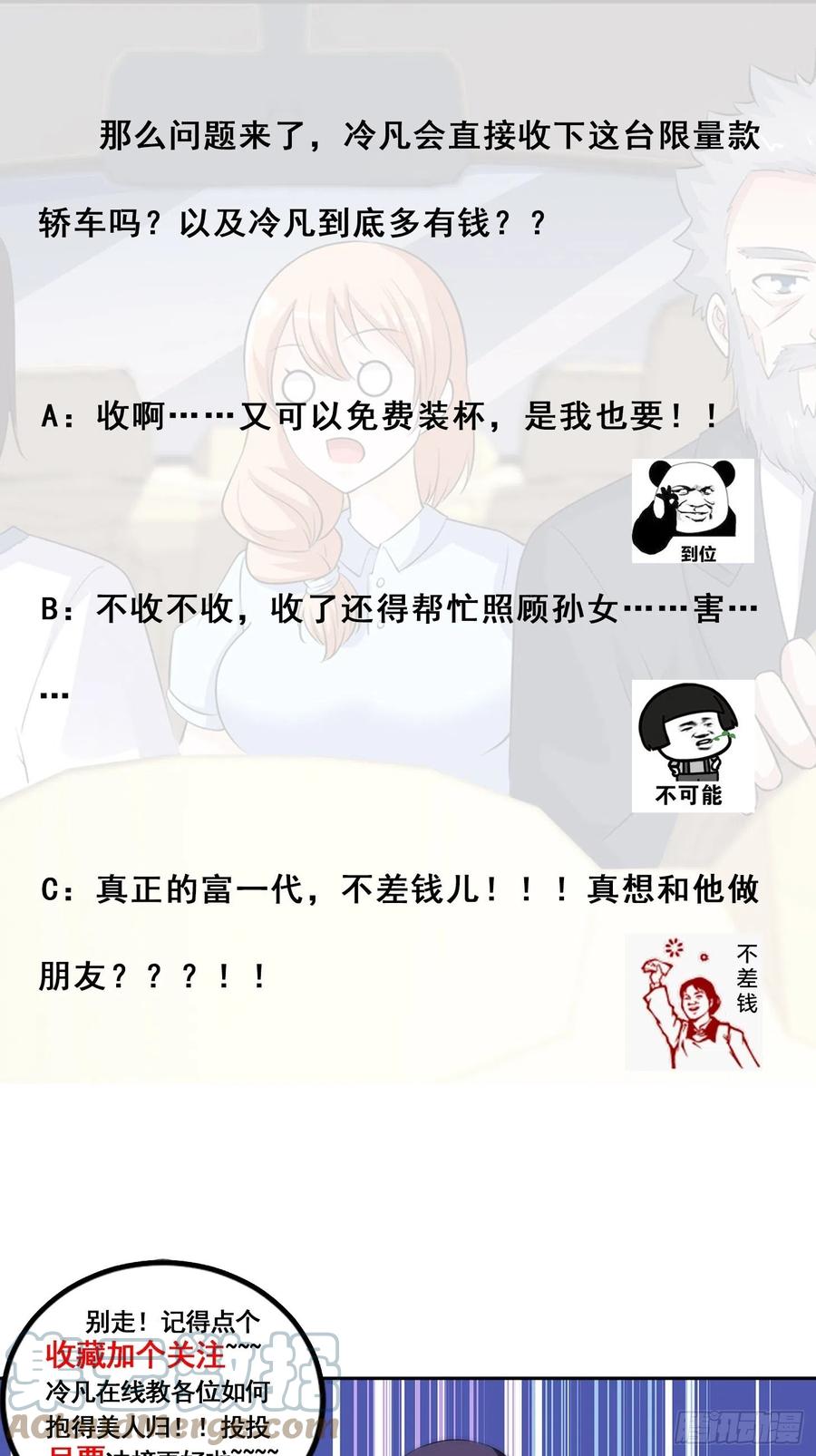 第150话 我看着很穷？28
