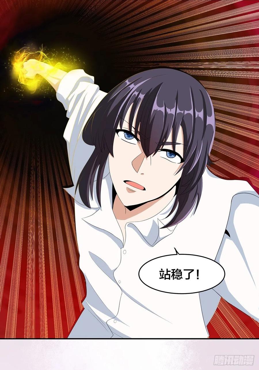 第92话 祖安少女竟是她！16