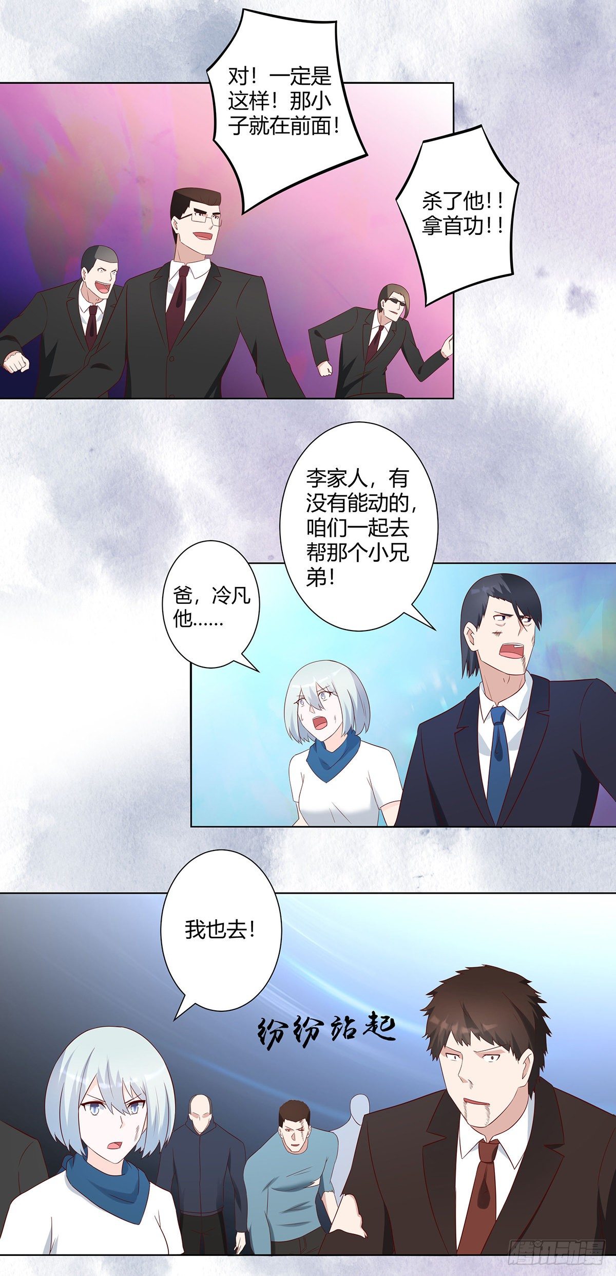 第36话 这就是先天？10