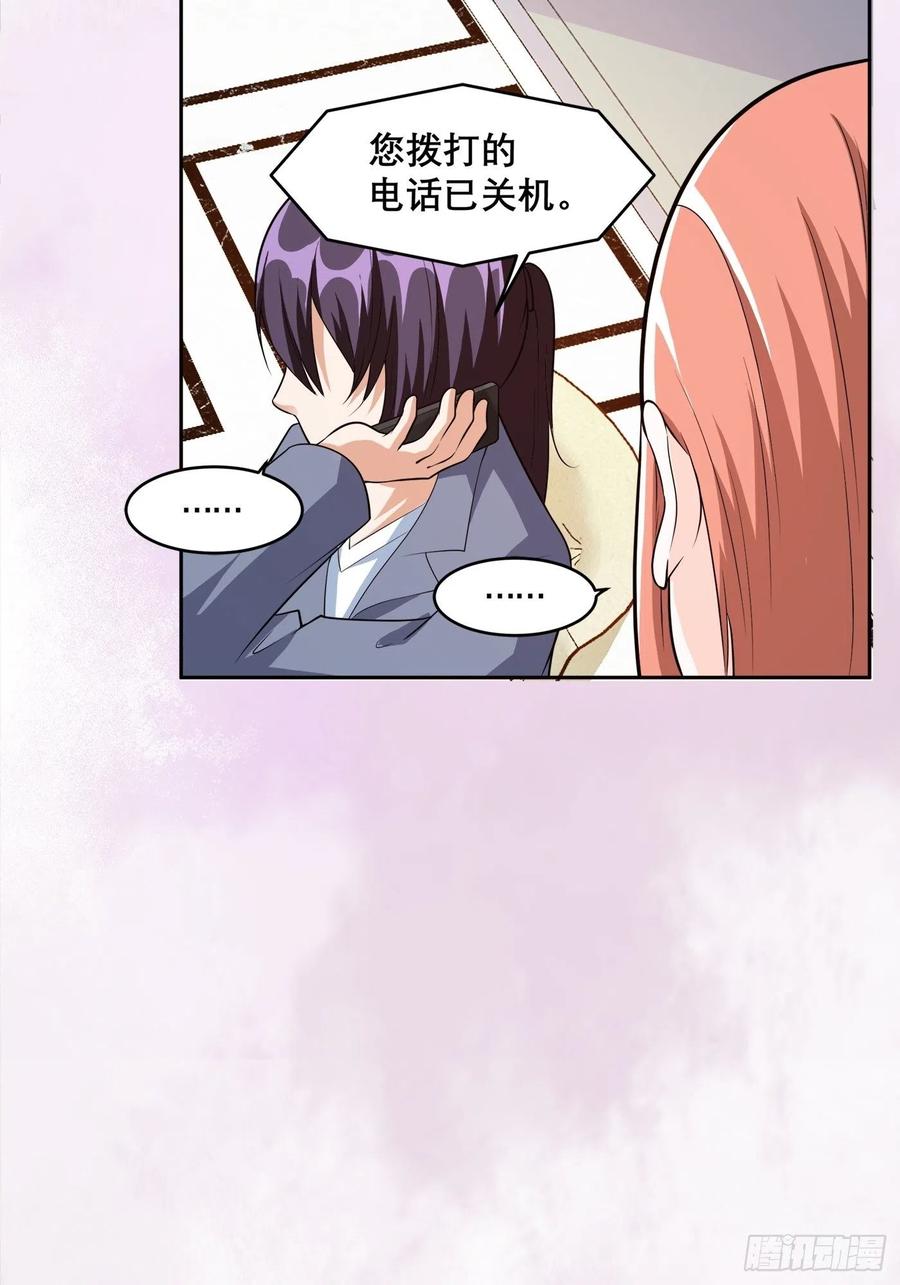 第98话 等了一整天25