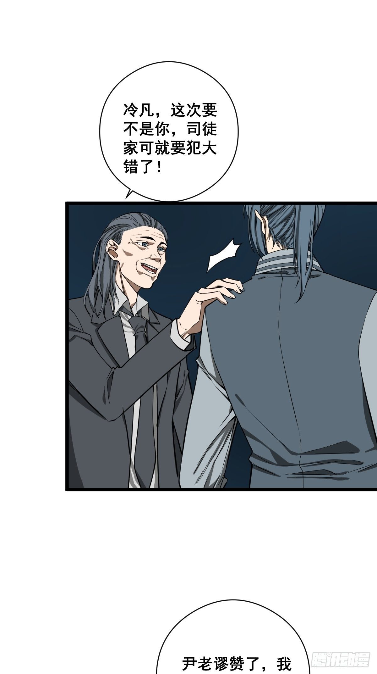 第184话 难以面对9