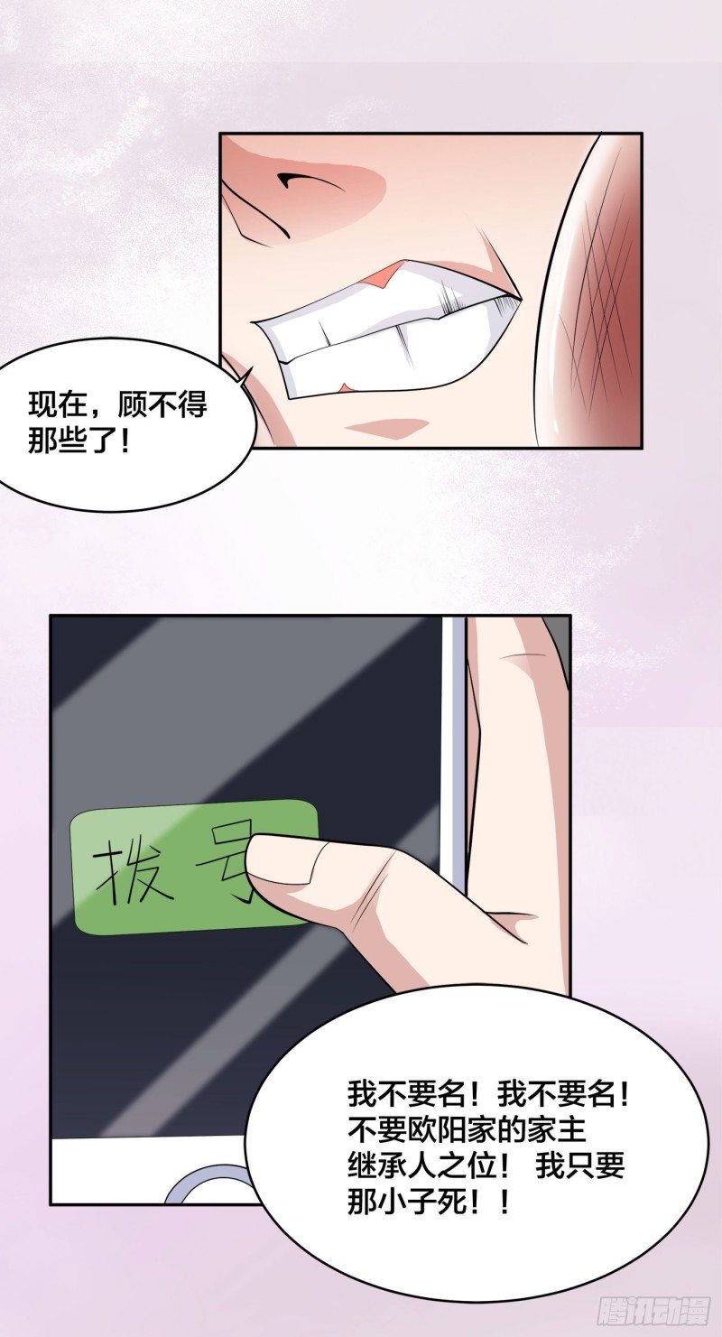 第139话 爆蛋之仇不共戴天10